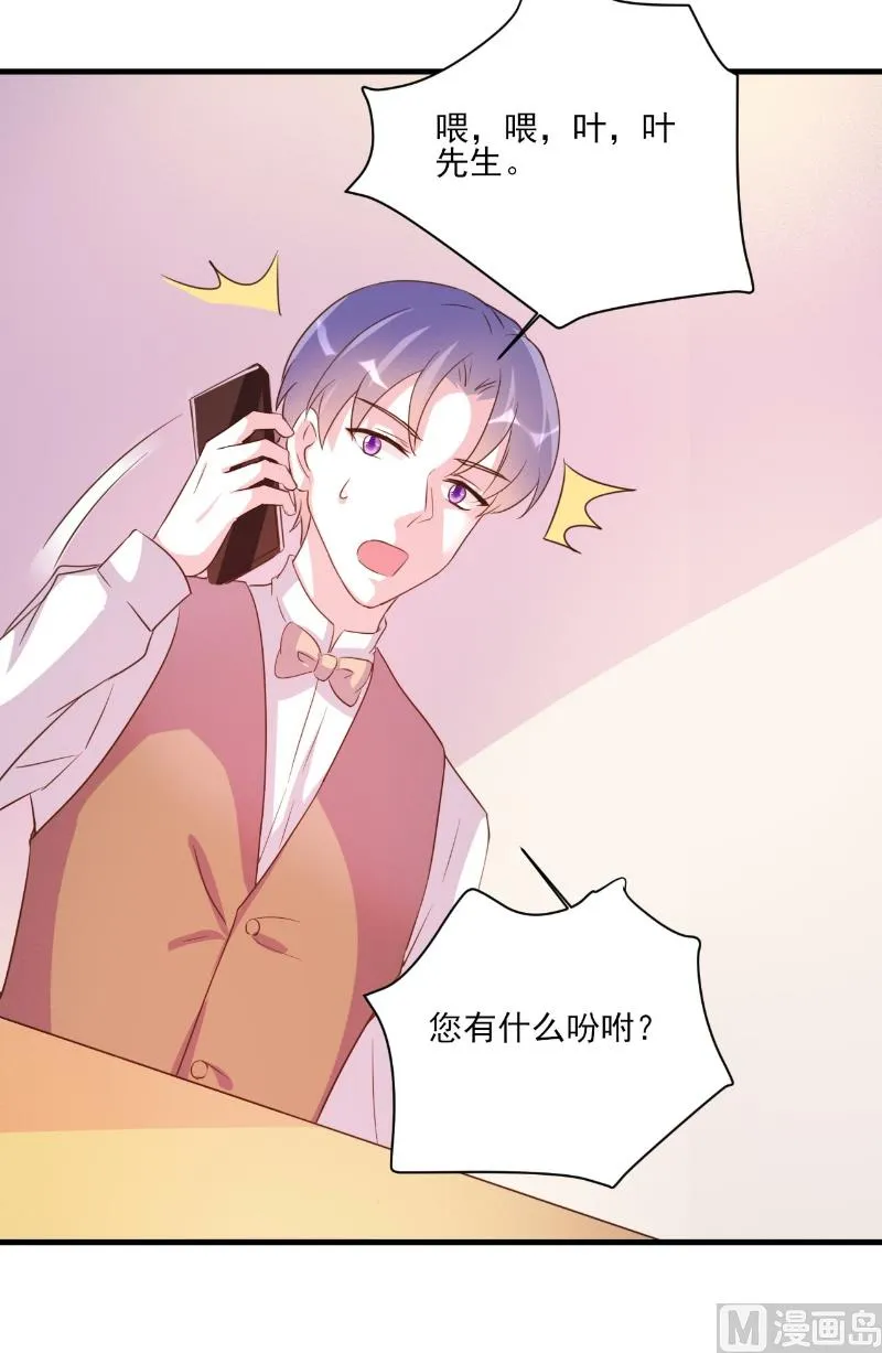 第83话 第6页