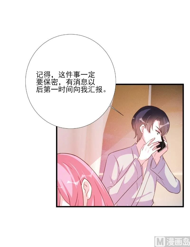 第83话 第8页