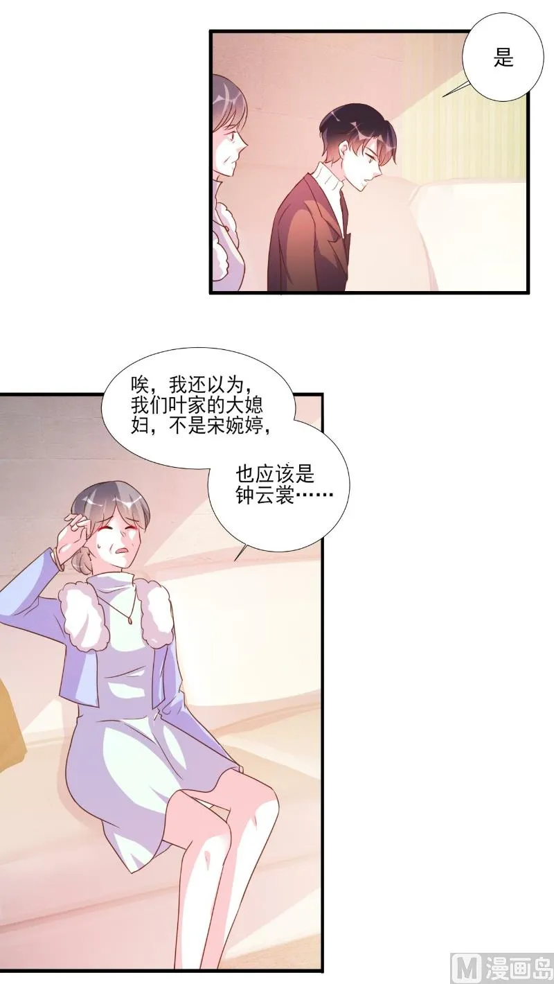 第83话 第12页