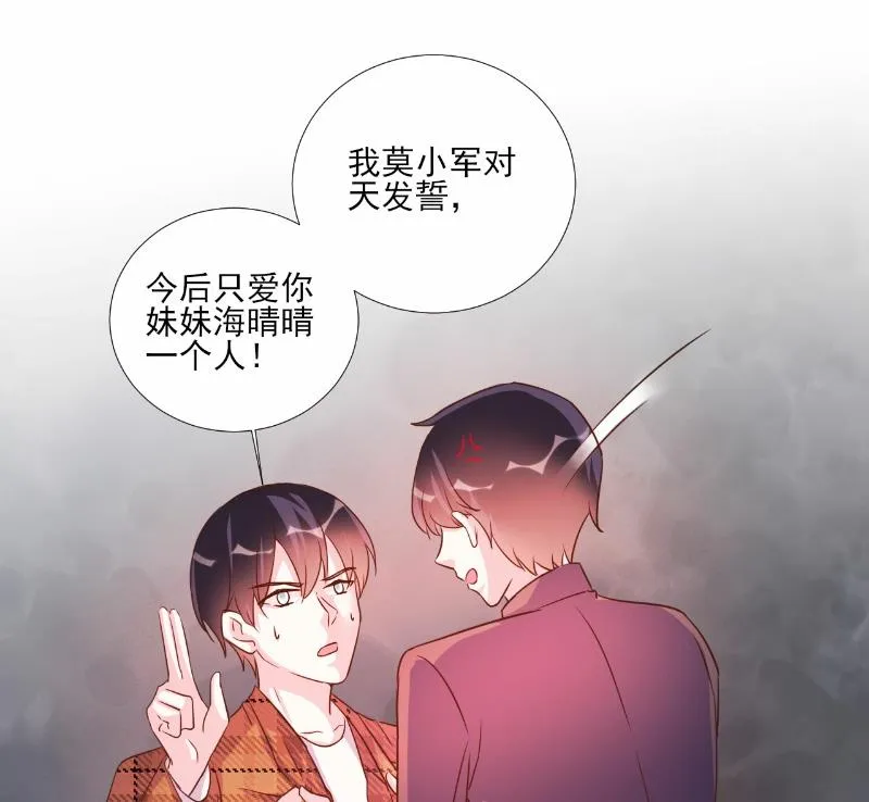 第80话 第23页