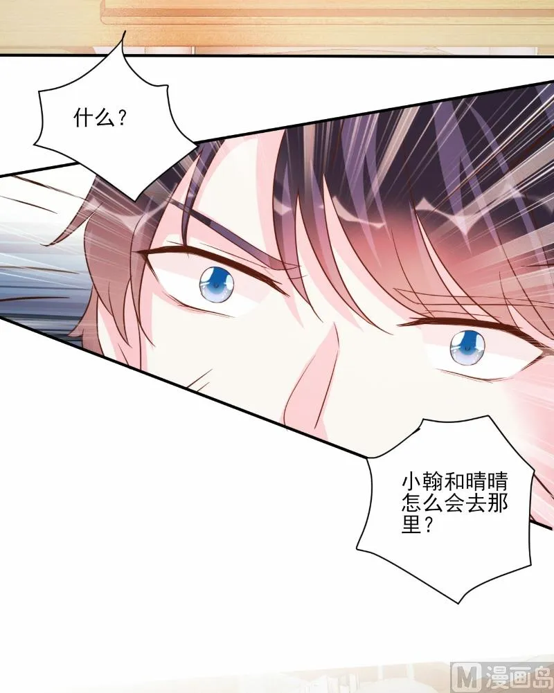 第79话 第9页