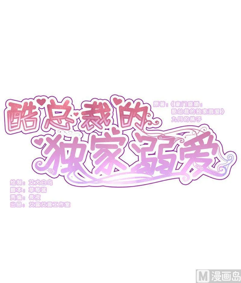 第2话 第1页