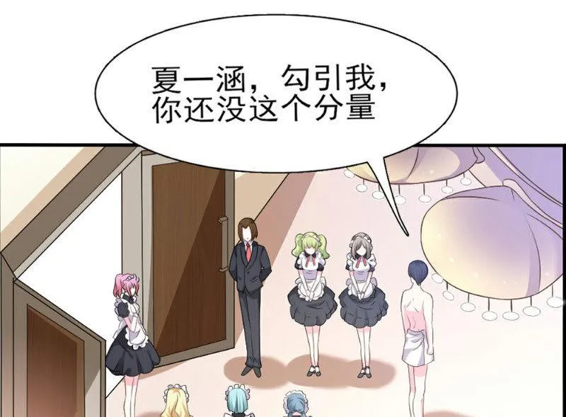 第2话 第2页