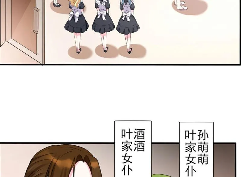 第2话 第3页