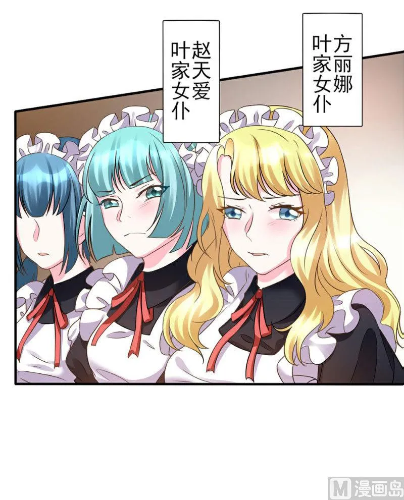 第2话 第5页