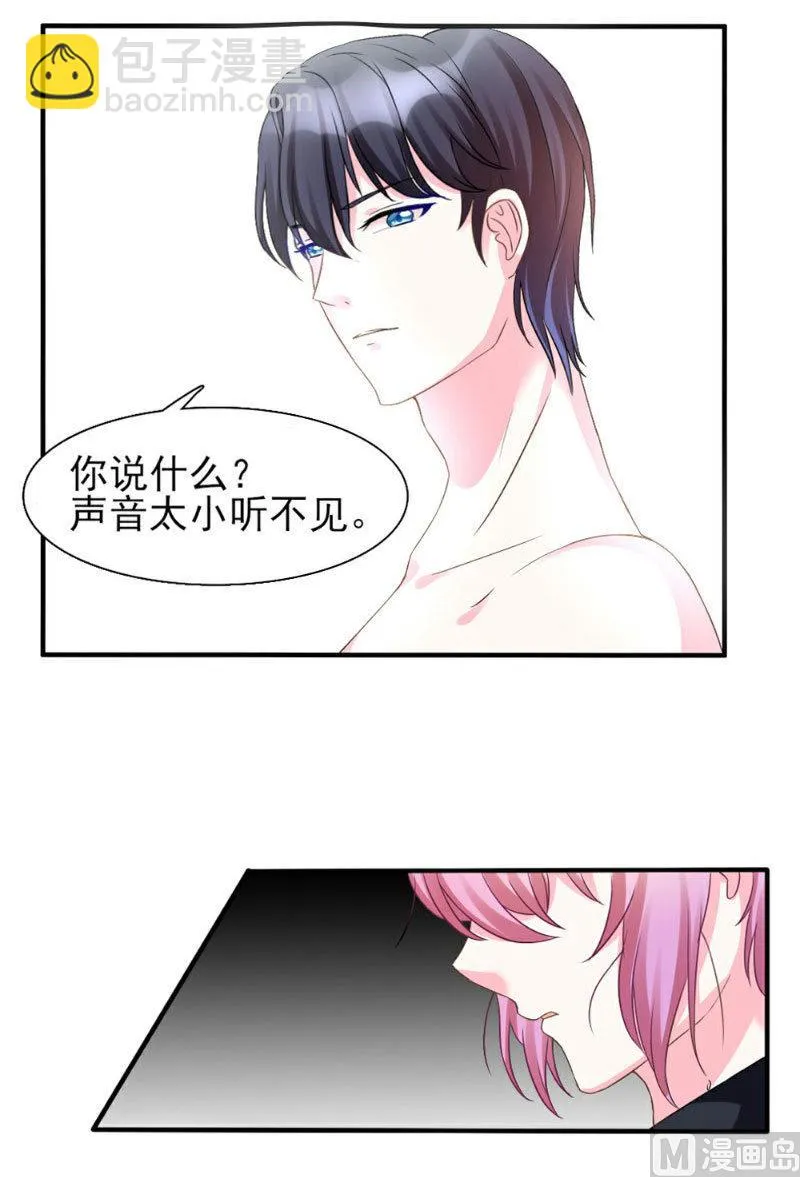 第2话 第16页