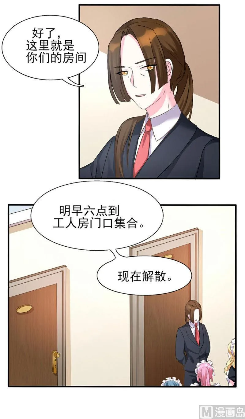 第2话 第25页