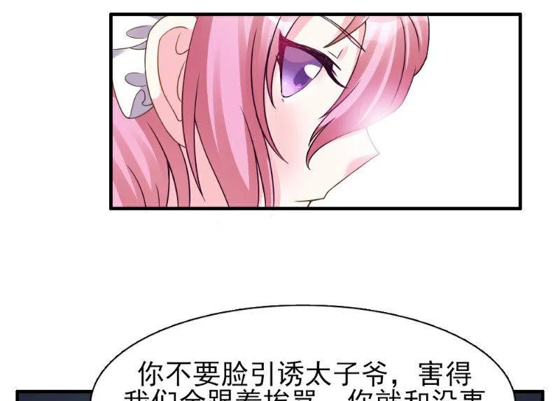 第2话 第29页