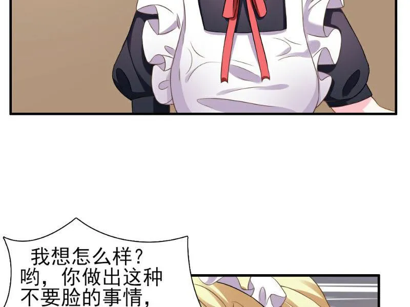 第2话 第33页