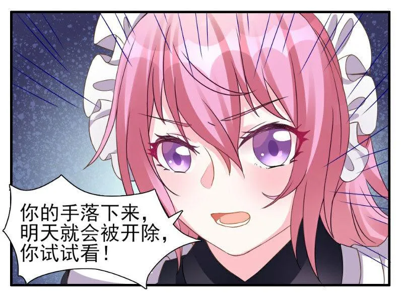 第2话 第44页