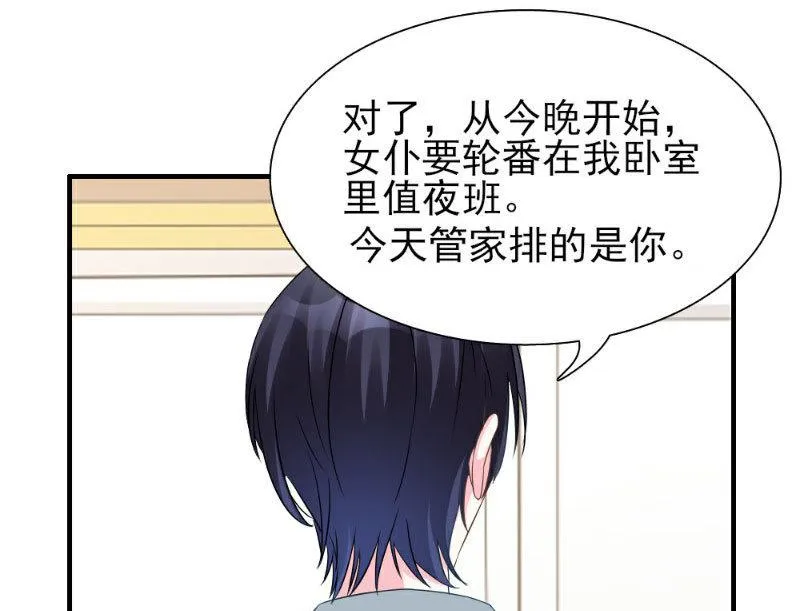 第3话 第21页