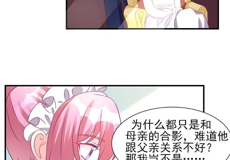 第3话 第54页