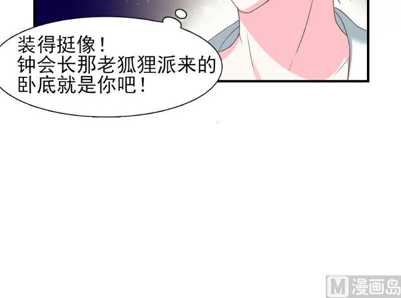 第4话 第7页