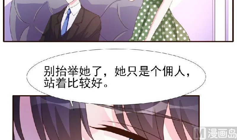 第9话 第7页