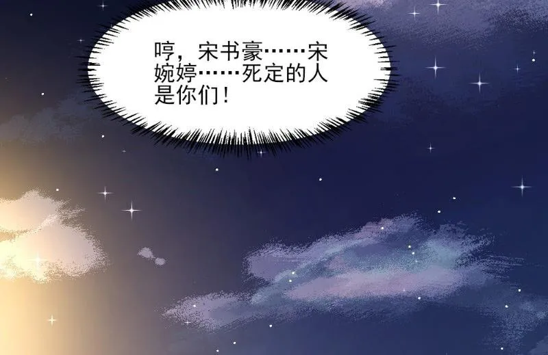 第17话 第80页
