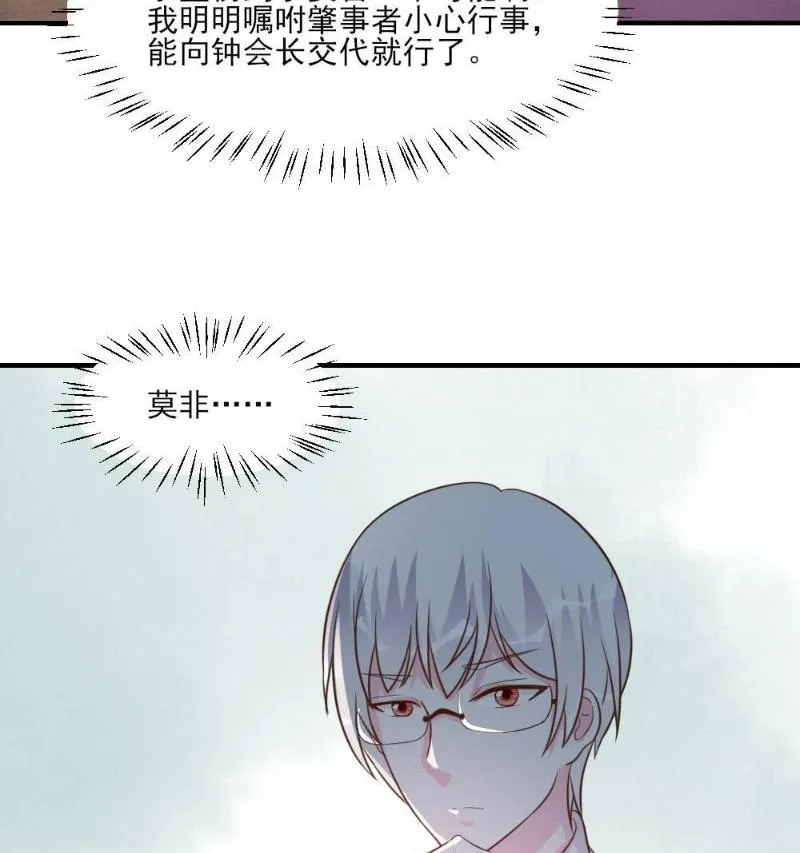 第21话 第21页