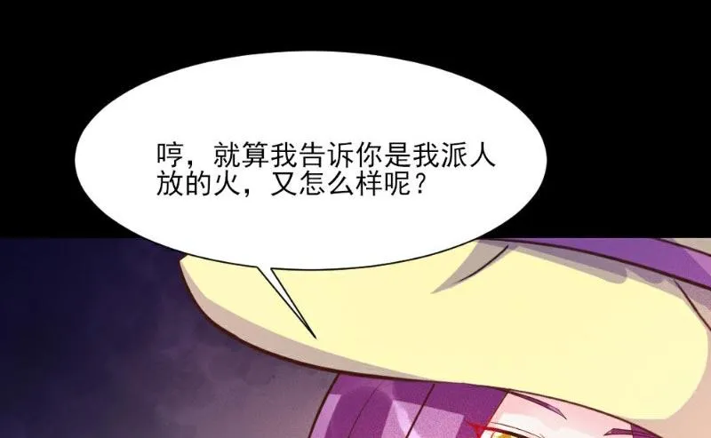 第23话 第66页