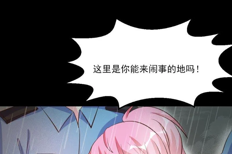 第23话 第76页