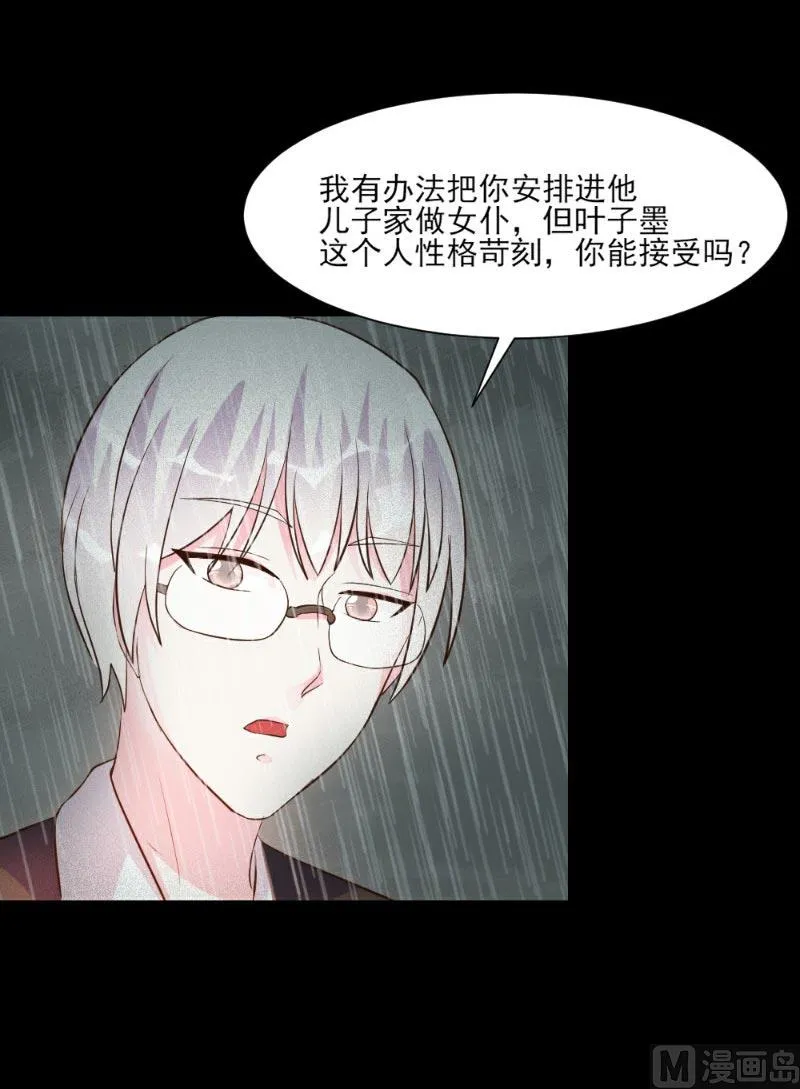 第23话 第86页