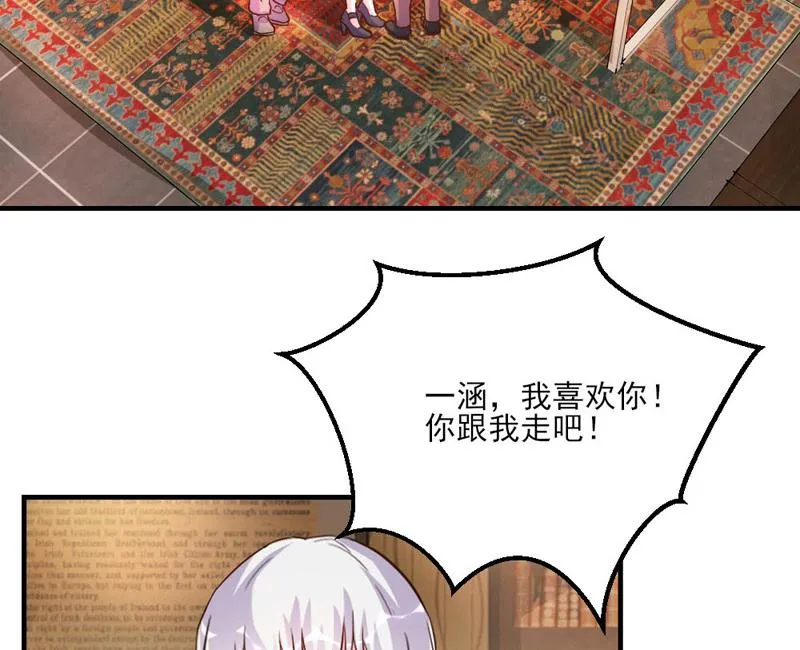 第32话 第3页