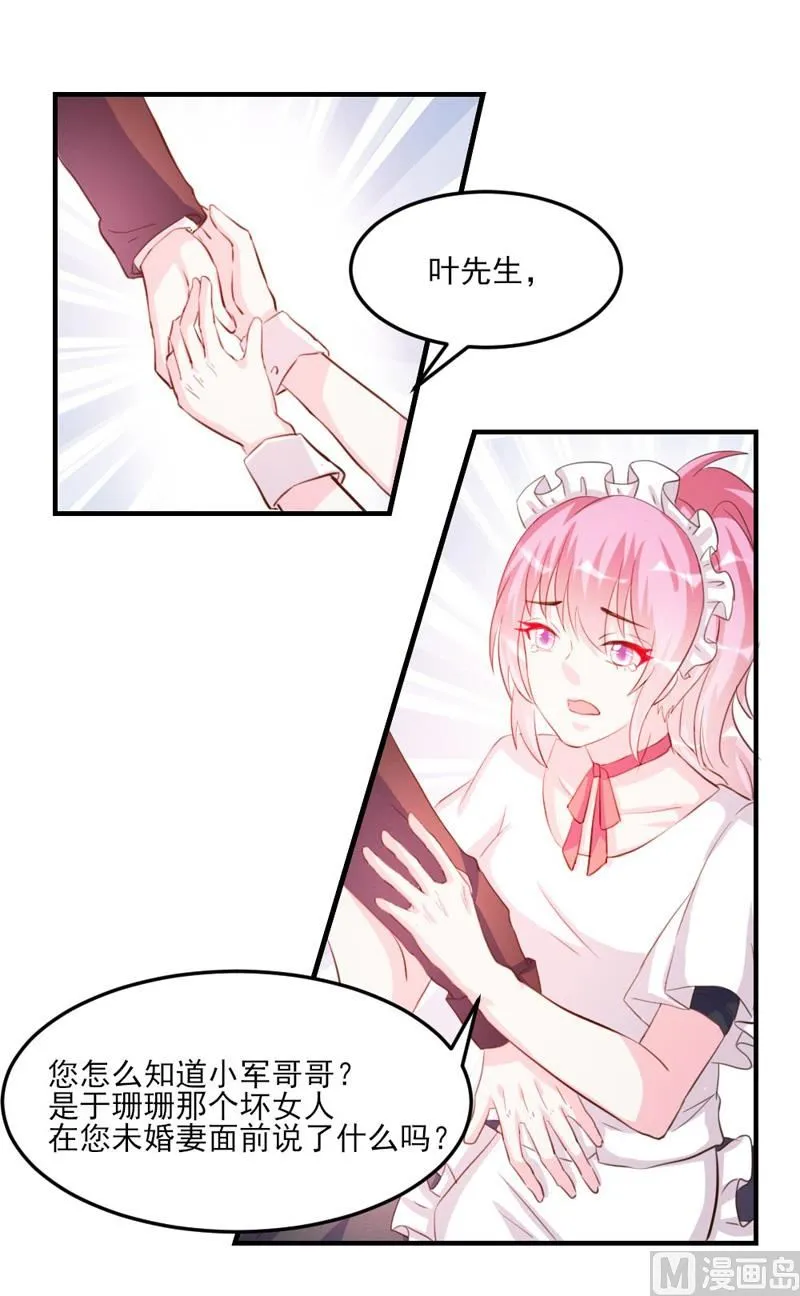 第32话 第47页