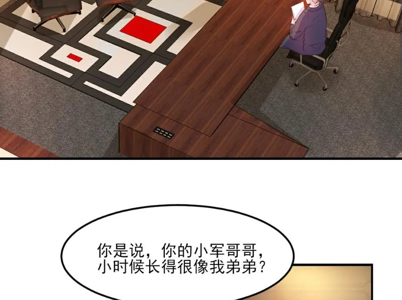 第33话 第3页