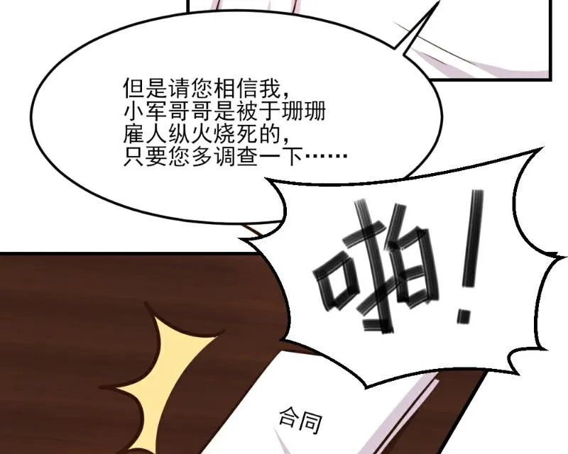 第33话 第10页