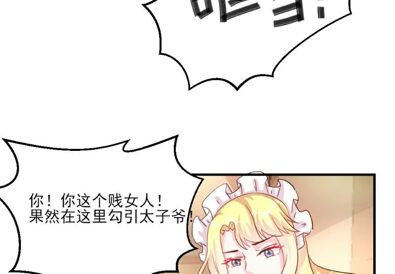 第33话 第44页