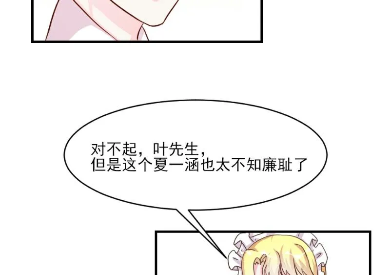 第33话 第47页