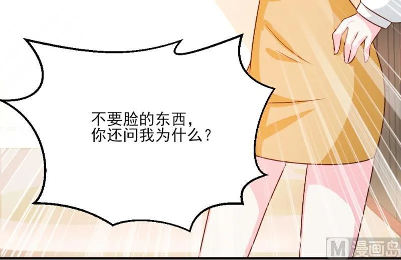 第35话 第8页