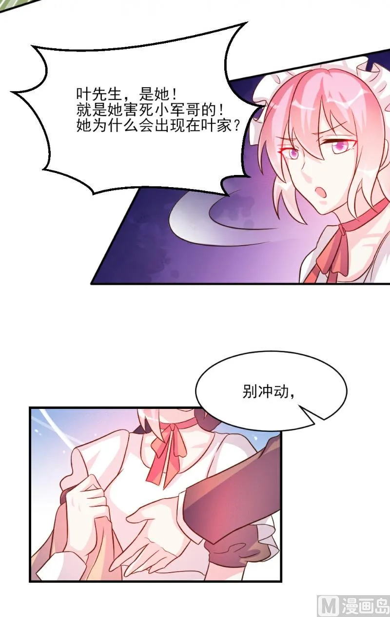 第36话 第8页