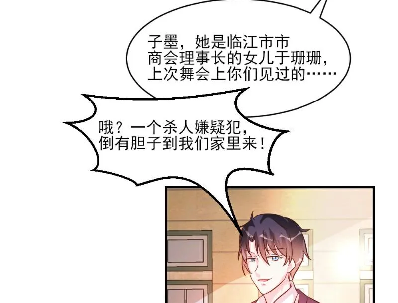 第36话 第19页