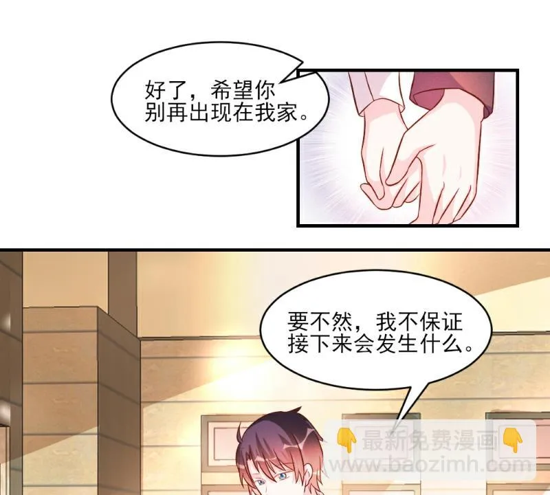 第36话 第23页