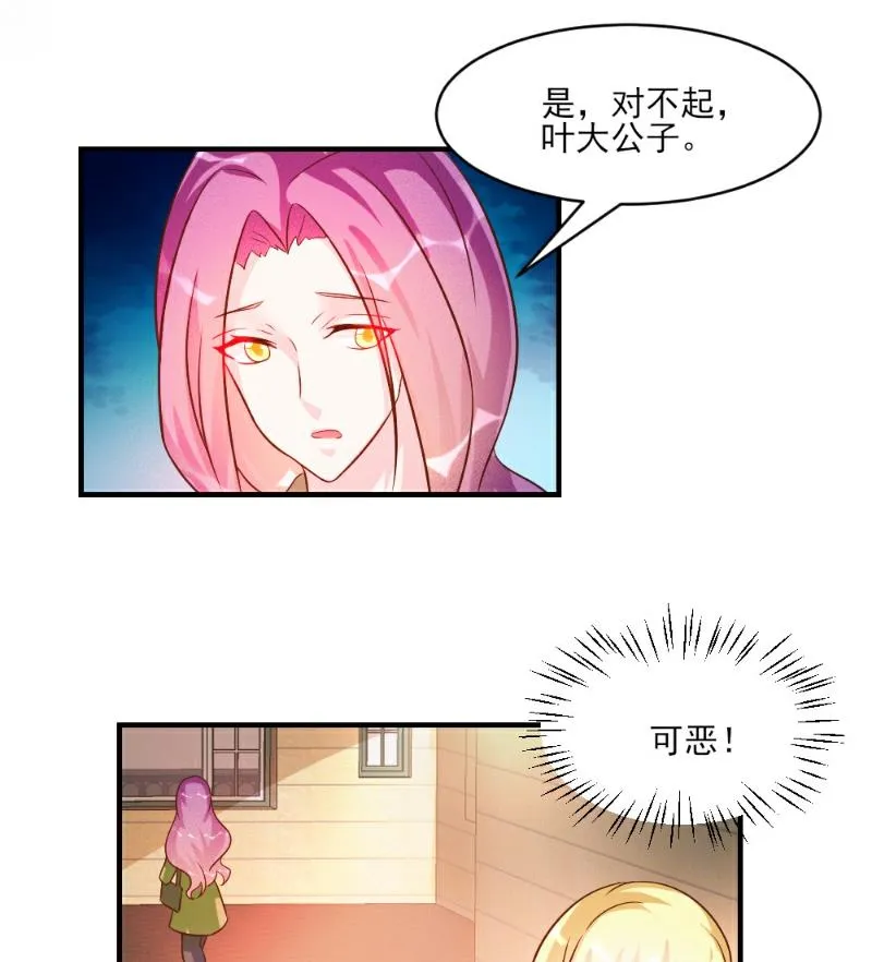第36话 第25页