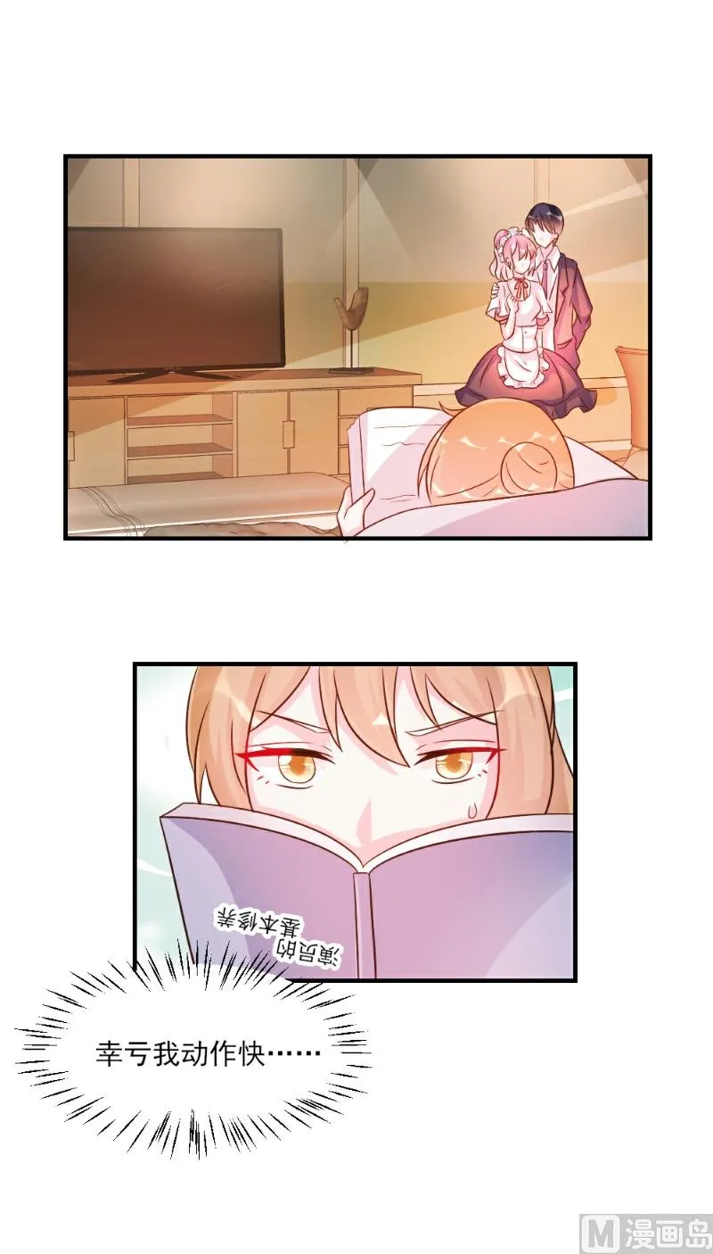 第36话 第31页
