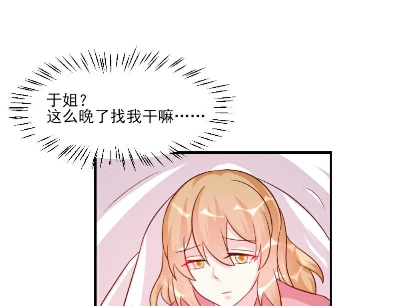第36话 第41页