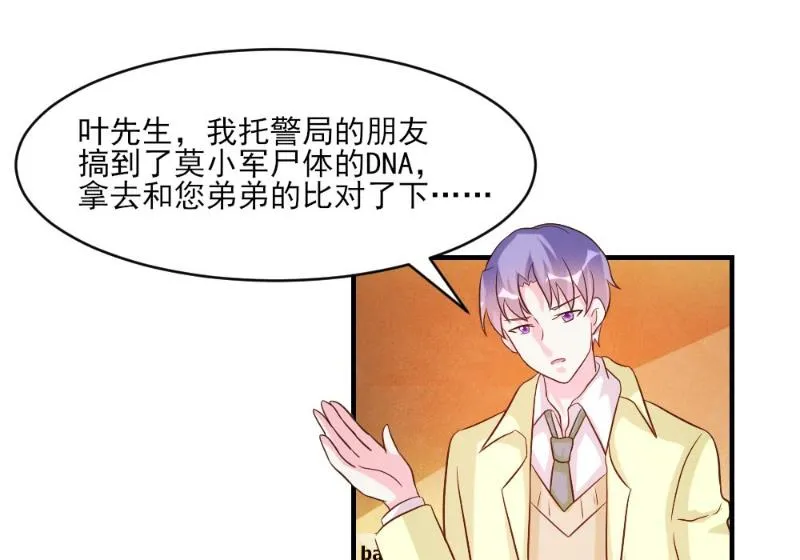 第38话 第68页