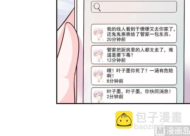 第42话 第34页