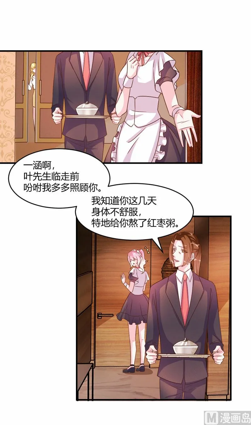 第43话 第9页