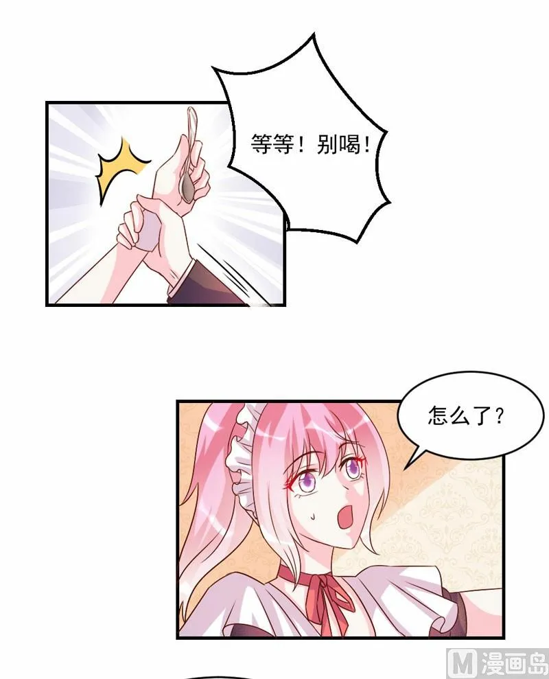 第43话 第14页