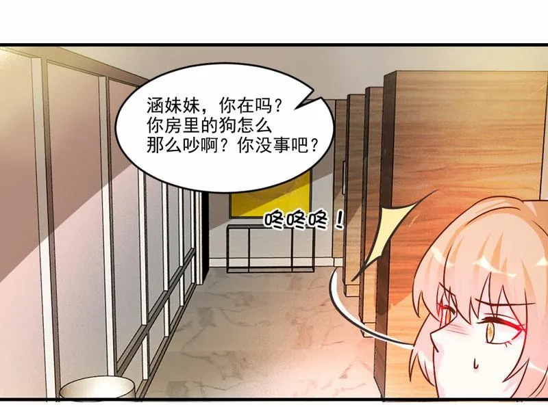 第43话 第44页