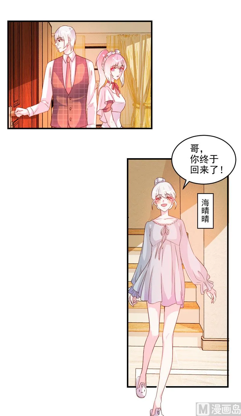 第45话 第20页