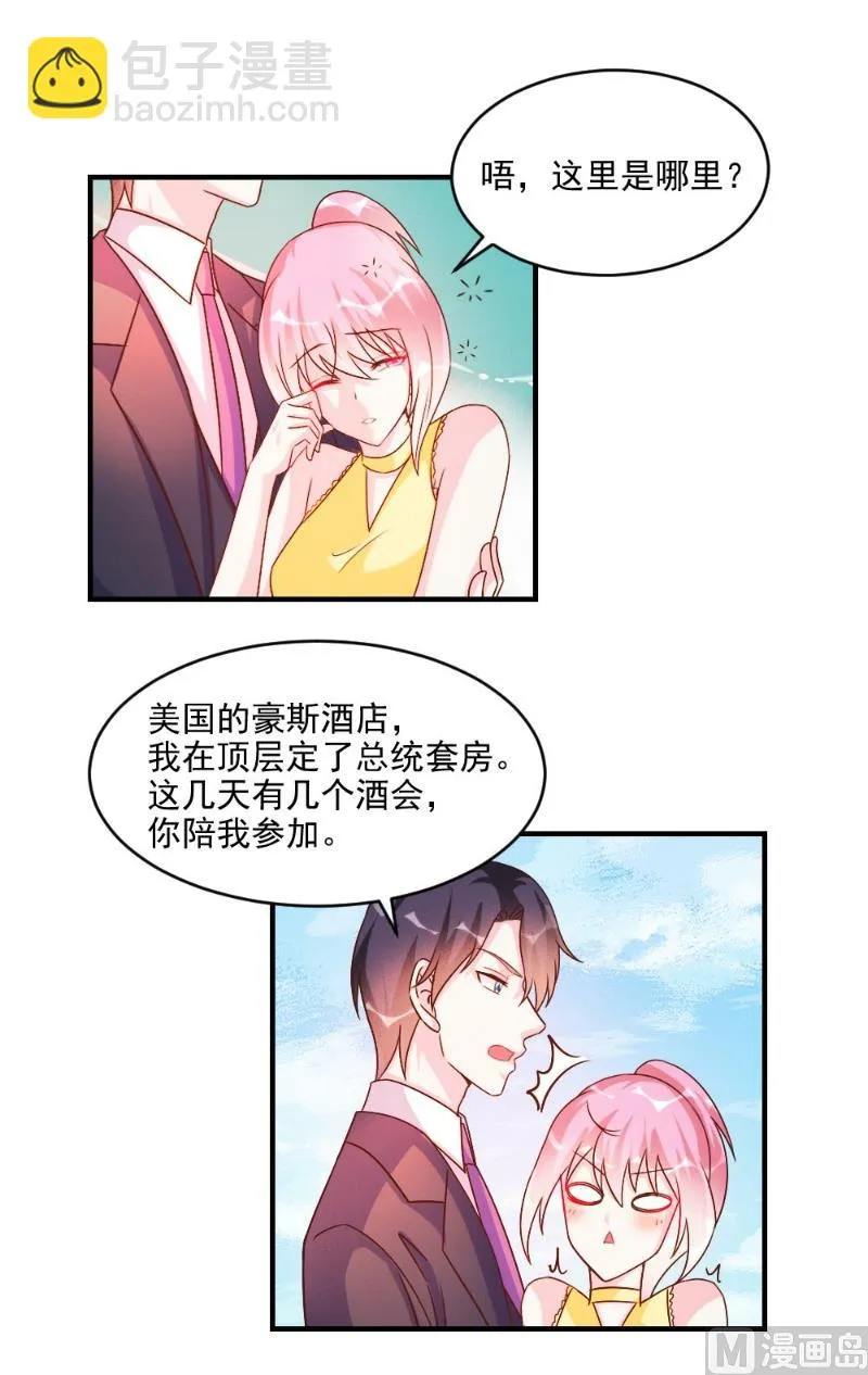 第47话 第5页
