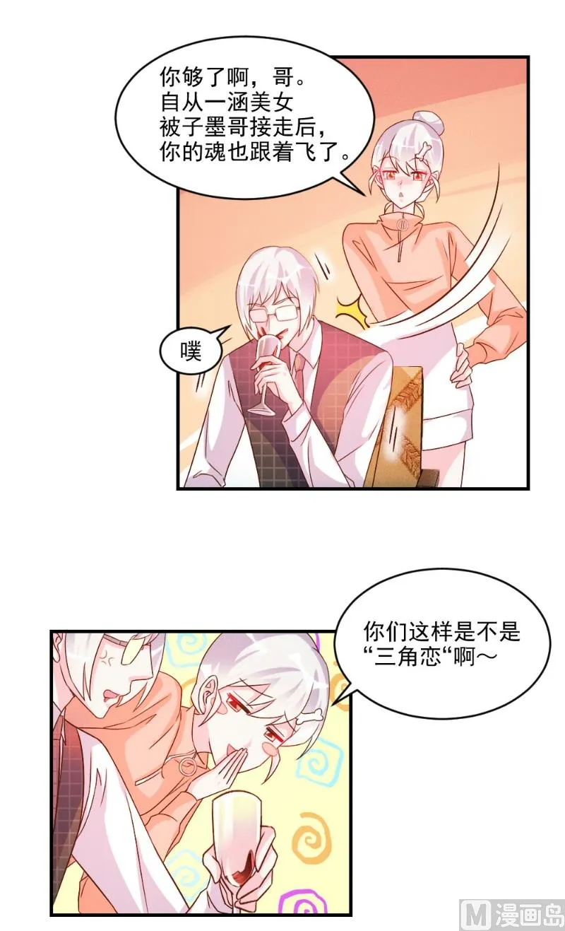 第47话 第23页