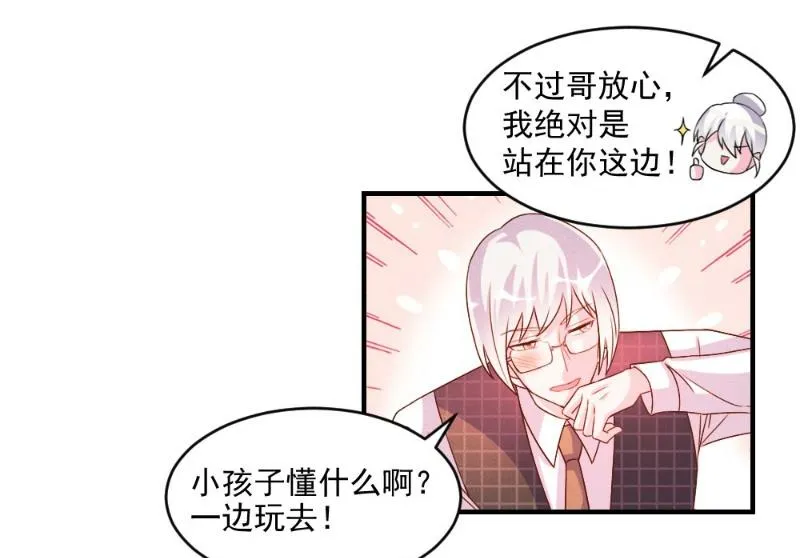 第47话 第24页