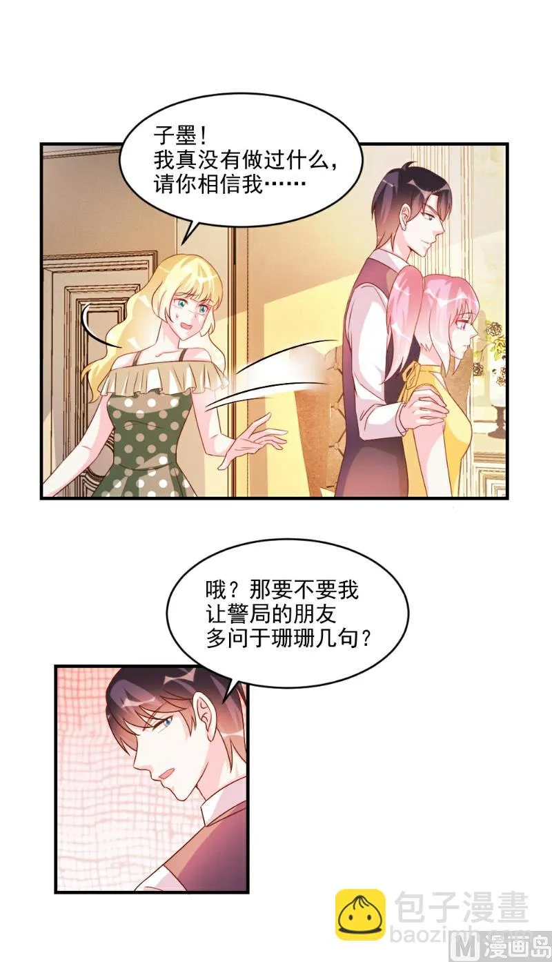 第50话 第11页