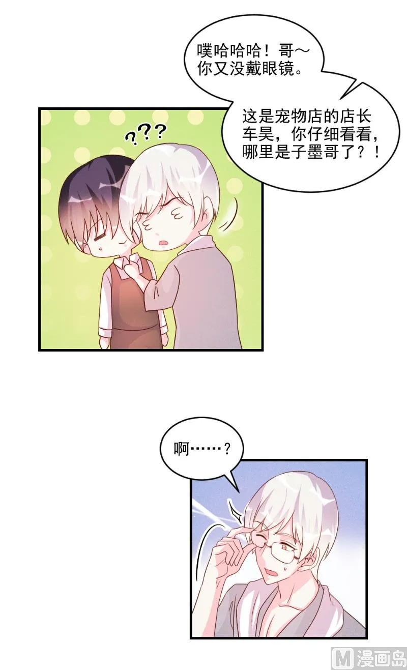 第51话 第3页