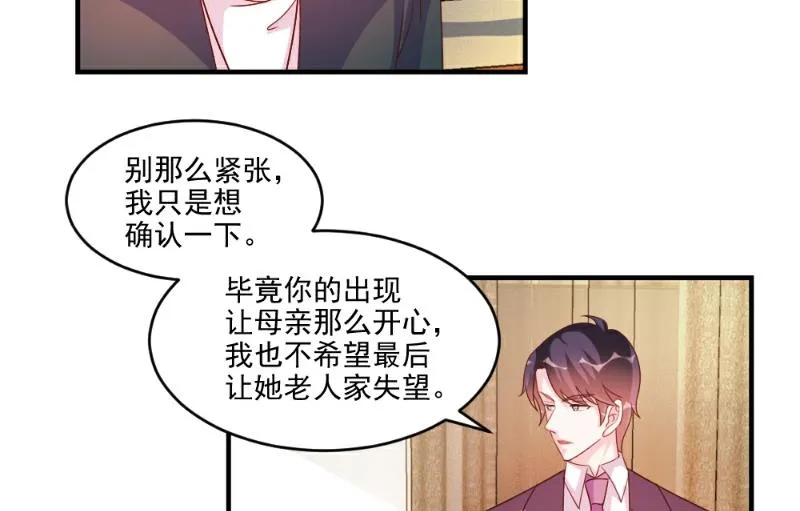 第51话 第31页
