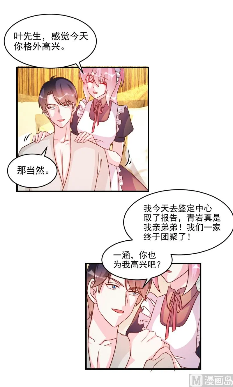 第55话 第20页