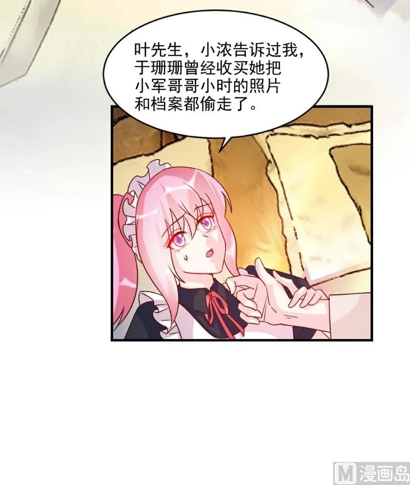 第55话 第23页